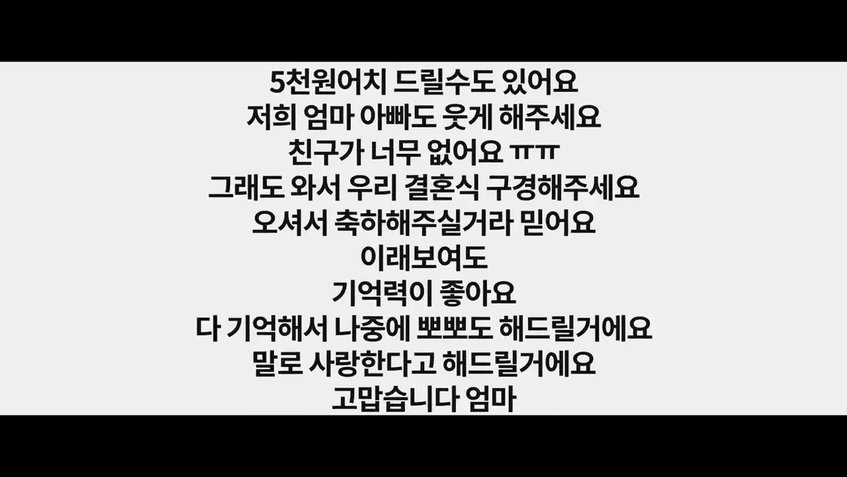 별빛 마지막 장면