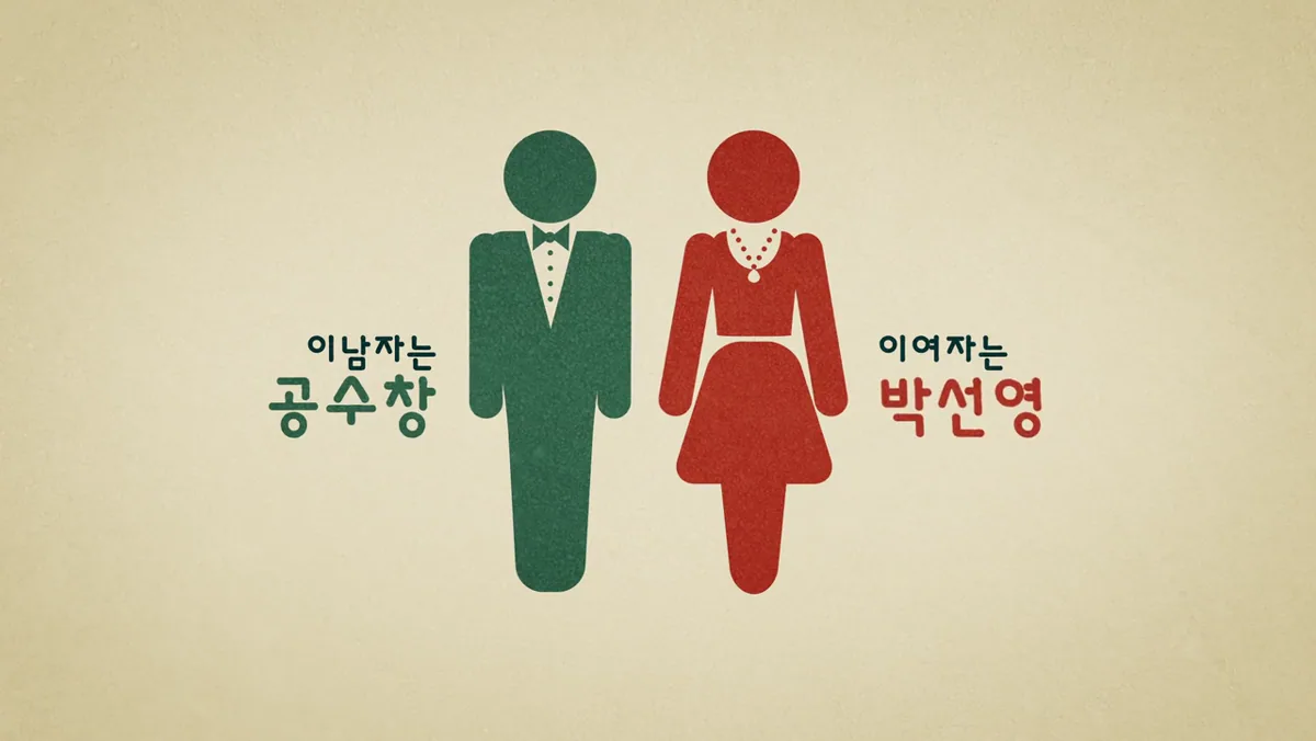 Just married 제목이 나오는 장면