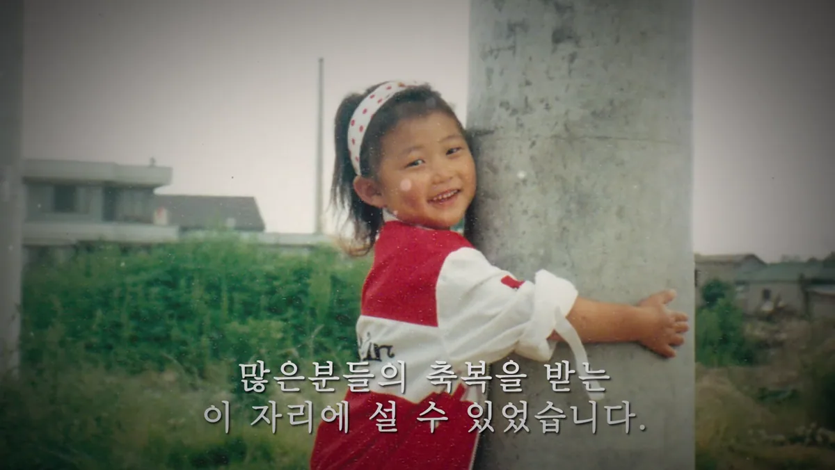 감사1 문구가 나오는 장면