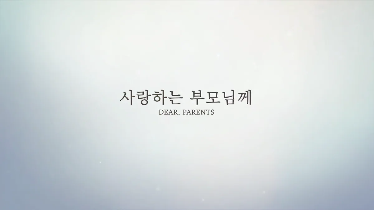 감사2 제목이 나오는 장면