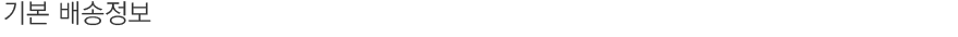 기본정보