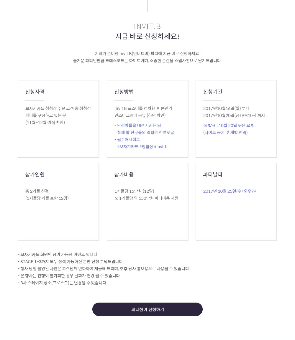 이벤트 메인 이미지2