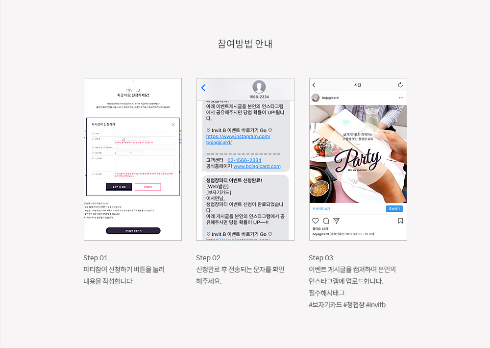 참여방법 자세히 보기