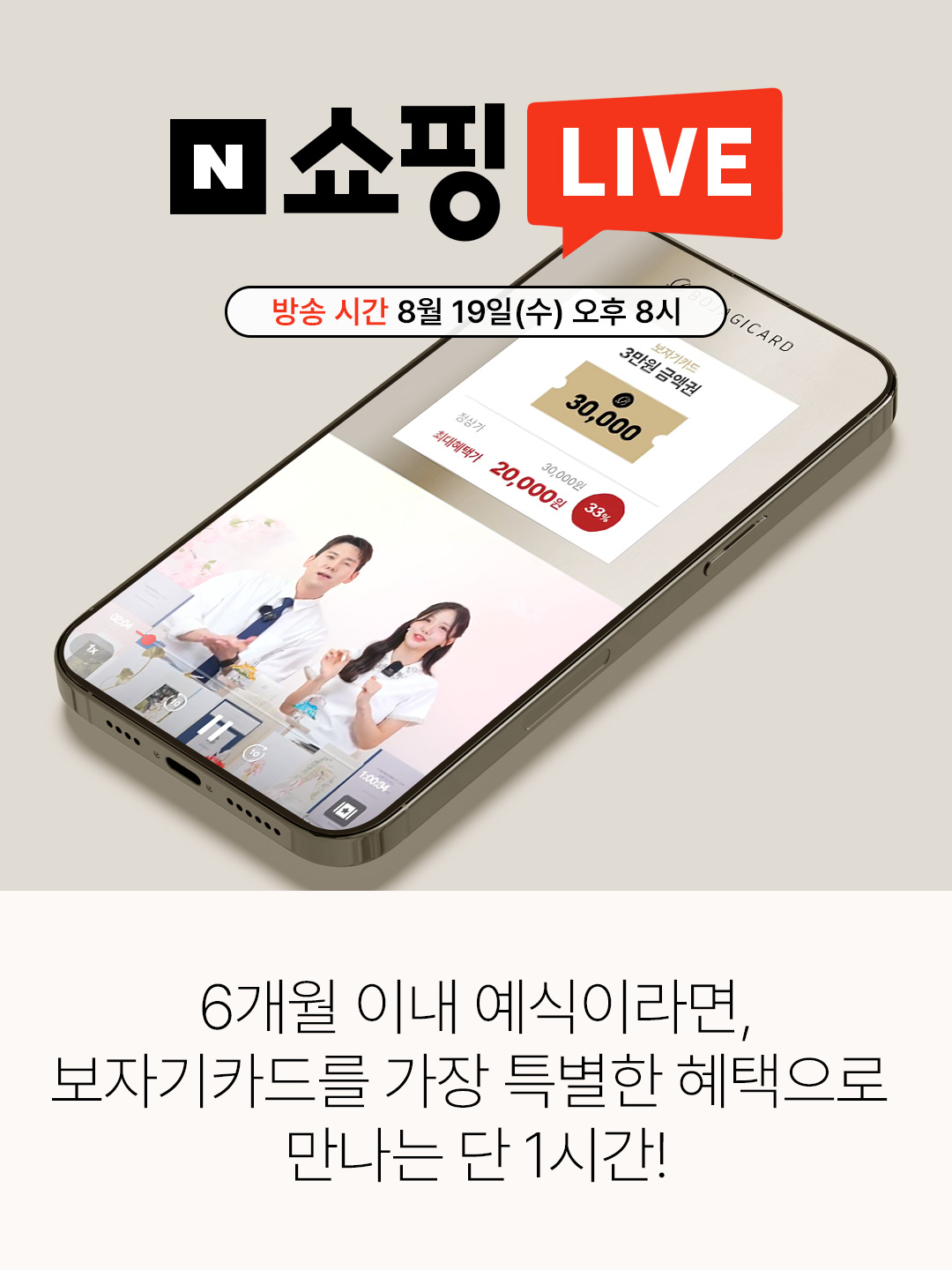 쇼핑 LIVE 안내 이미지 미리보기