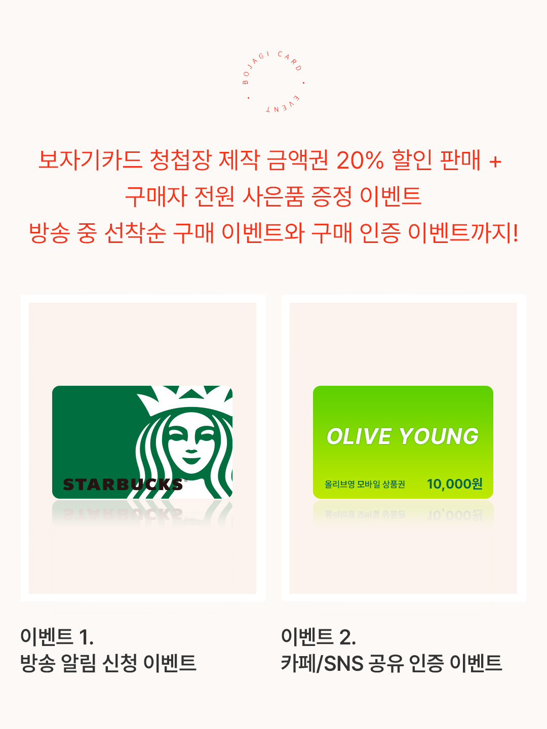 공유 인증 이벤트 이미지 미리보기
