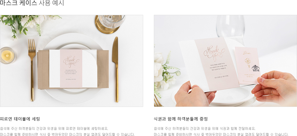 안내 및 표시사항