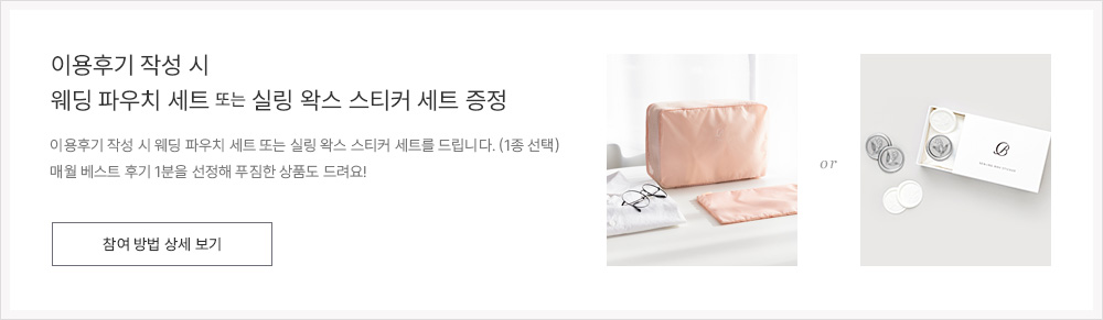 이용후기 작성 이벤트