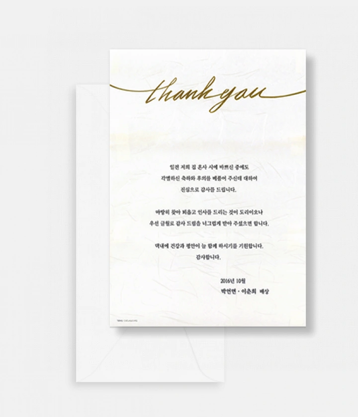 클래식 타이포 한지 감사장
